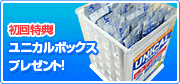 ユニカル カルシウム
