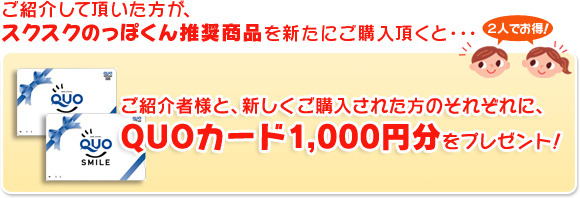 図書カード1000円分プレゼント！